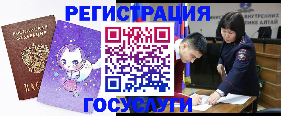 регистрация для дет. сада в Куртамыше