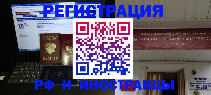 временная регистрация недорого в Куртамыше